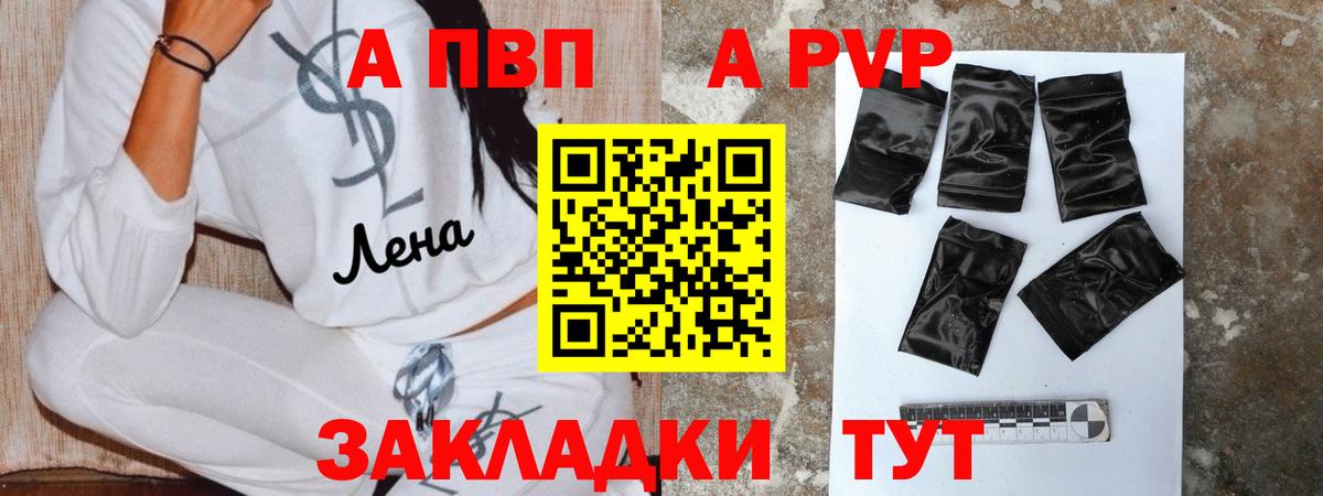 A PVP Соль Губаха