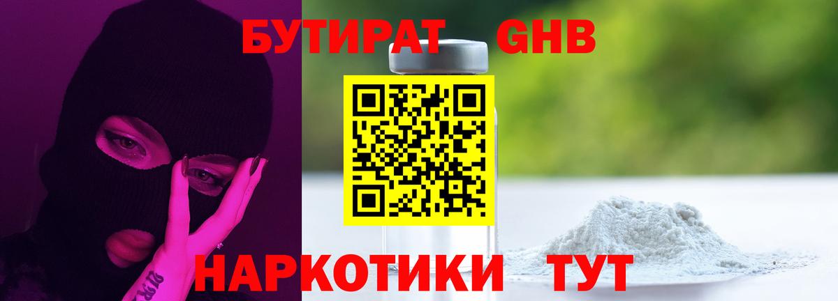 Губаха  Бутират буратино  Бутират  Вход с VPN 