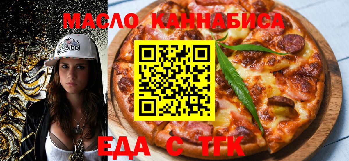Canna-Cookies марихуана  Вход с VPN  Губаха 