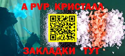 spice Ангарск