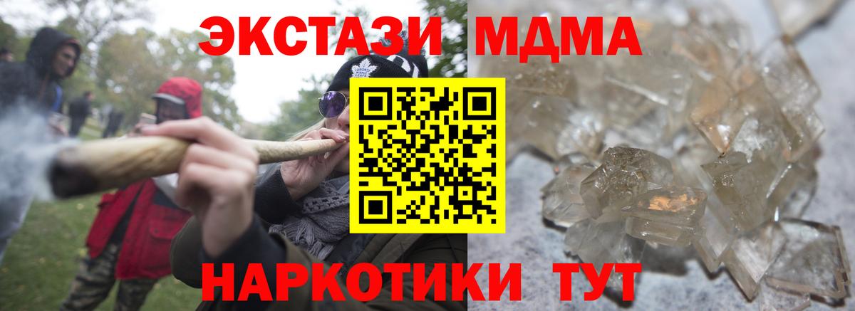 МДМА crystal  MDMA молли  МДМА  Губаха  Вход с VPN 