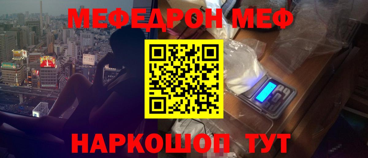 МЕФ  МЯУ-МЯУ мяу мяу  Губаха  Вход с VPN  МЯУ-МЯУ кристаллы 