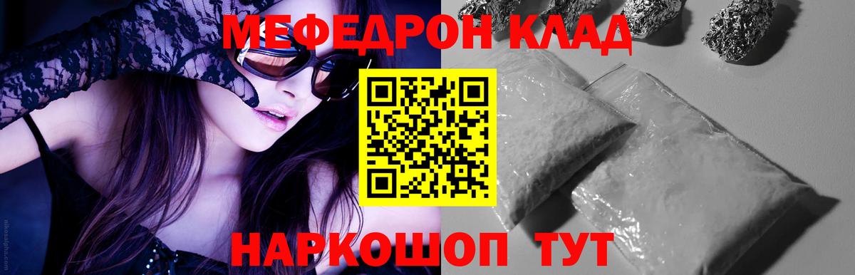МЕФ  Губаха