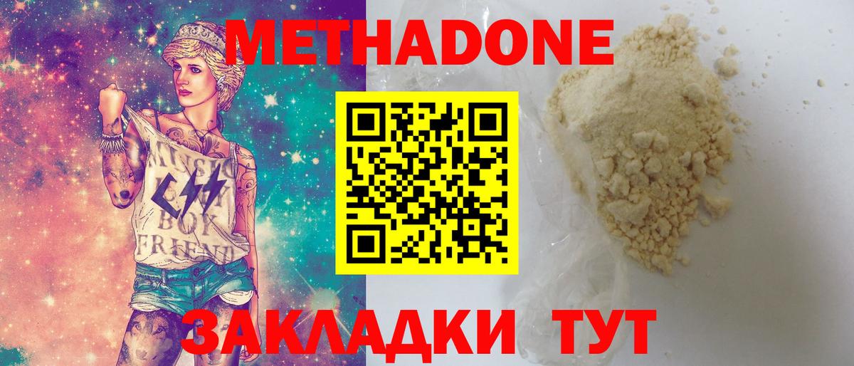 МЕТАДОН мёд Губаха