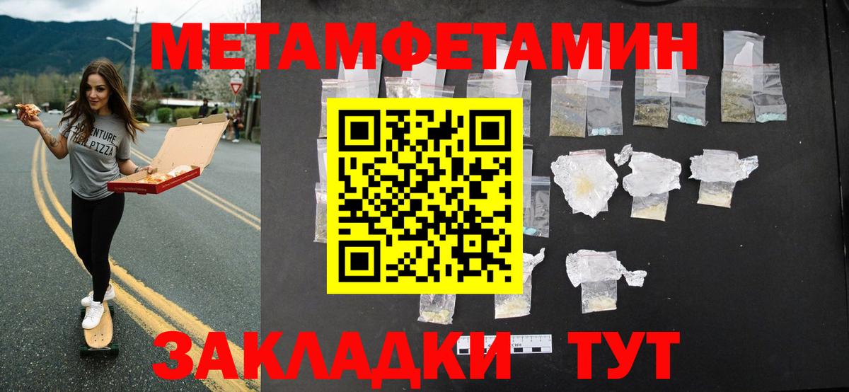 Метамфетамин Methamphetamine  Метамфетамин Methamphetamine  Вход с VPN  Губаха 