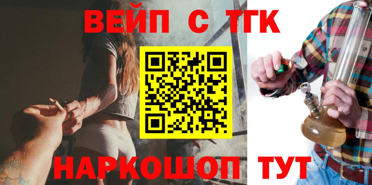Дистиллят ТГК вейп с тгк Губаха